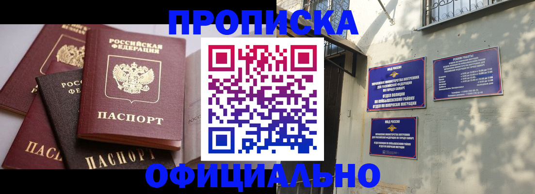 временная регистрация в Старой Купавне