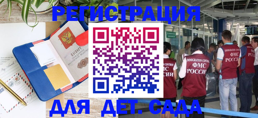 временная регистрация законно в Старой Купавне