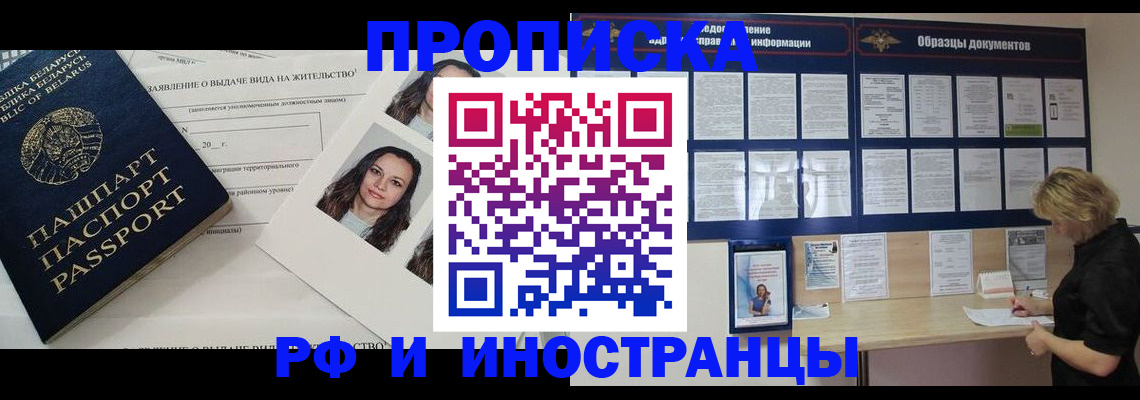 миграционный учет в Старой Купавне