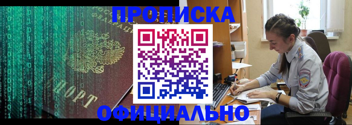 временная регистрация в Старой Купавне