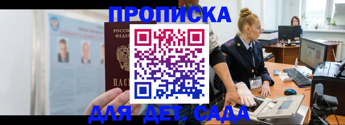 регистрация для школы в Старой Купавне