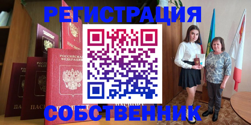 прописка гарантия в Старой Купавне