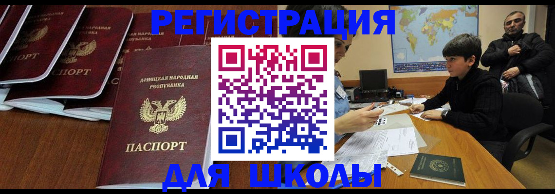 временная регистрация в Старой Купавне