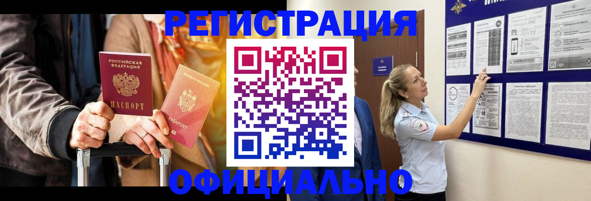 прописка для школы в Старой Купавне