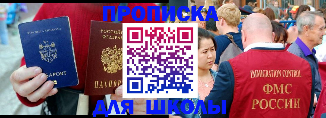 найти адрес прописки в Старой Купавне