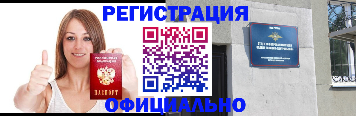 временная регистрация для всех в Старой Купавне